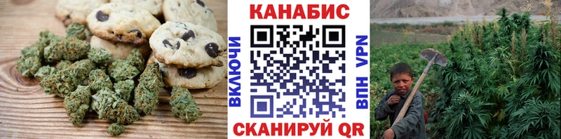 Печенье с ТГК конопля  Купить  Мыски 