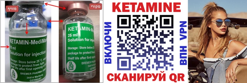 Кетамин ketamine  Купить где  Мыски 