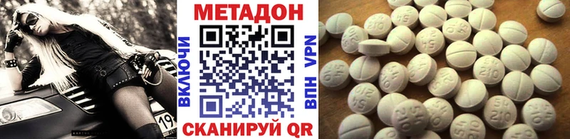 Метадон methadone Купить где Мыски