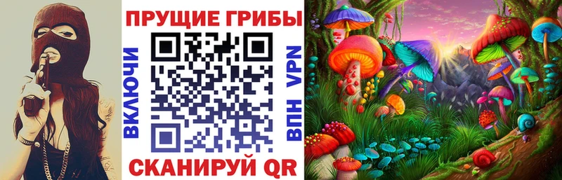 Галлюциногенные грибы мухоморы  Купить закладки  Мыски 